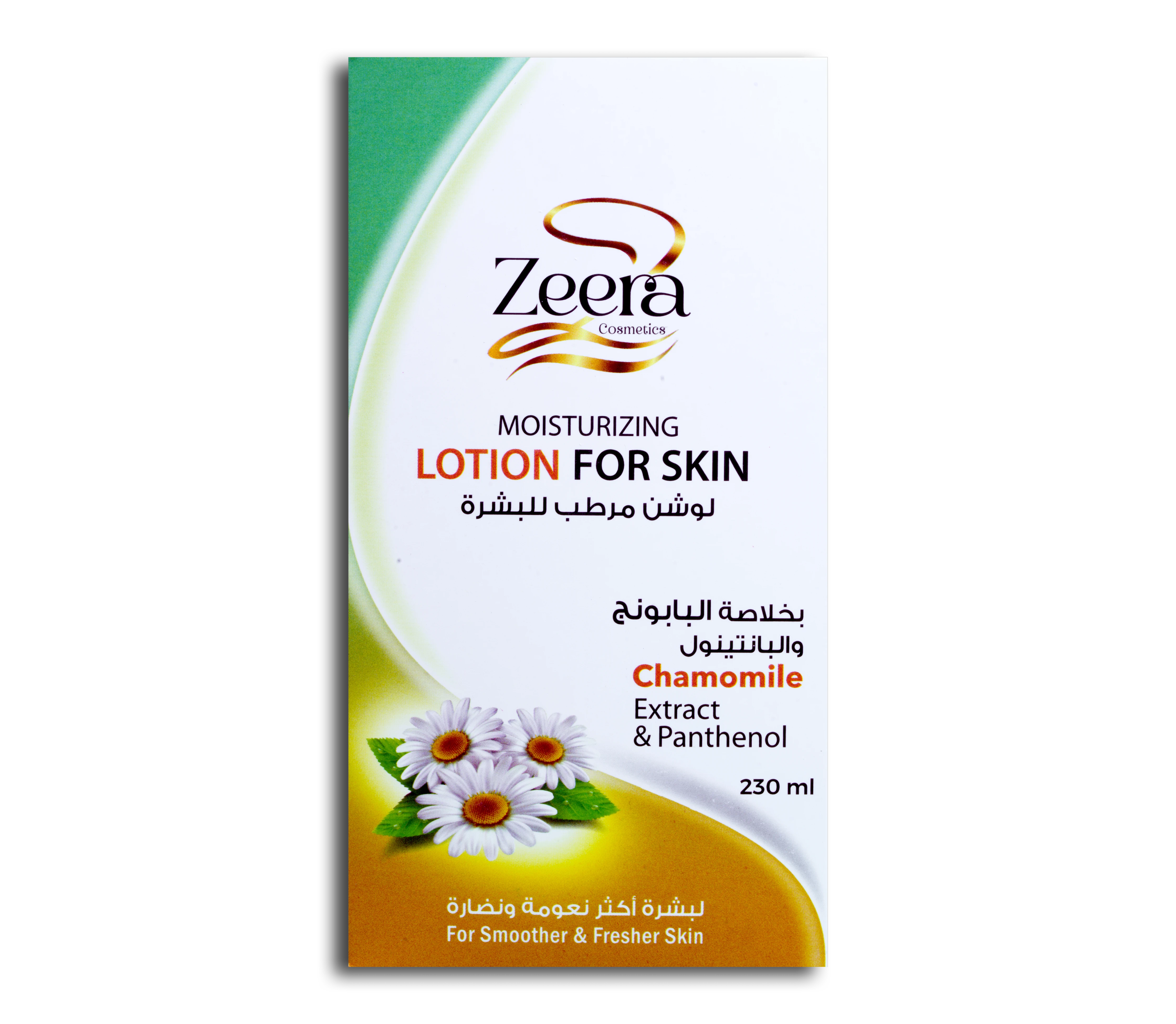 Zeera Soothing Chamomile Body Lotion