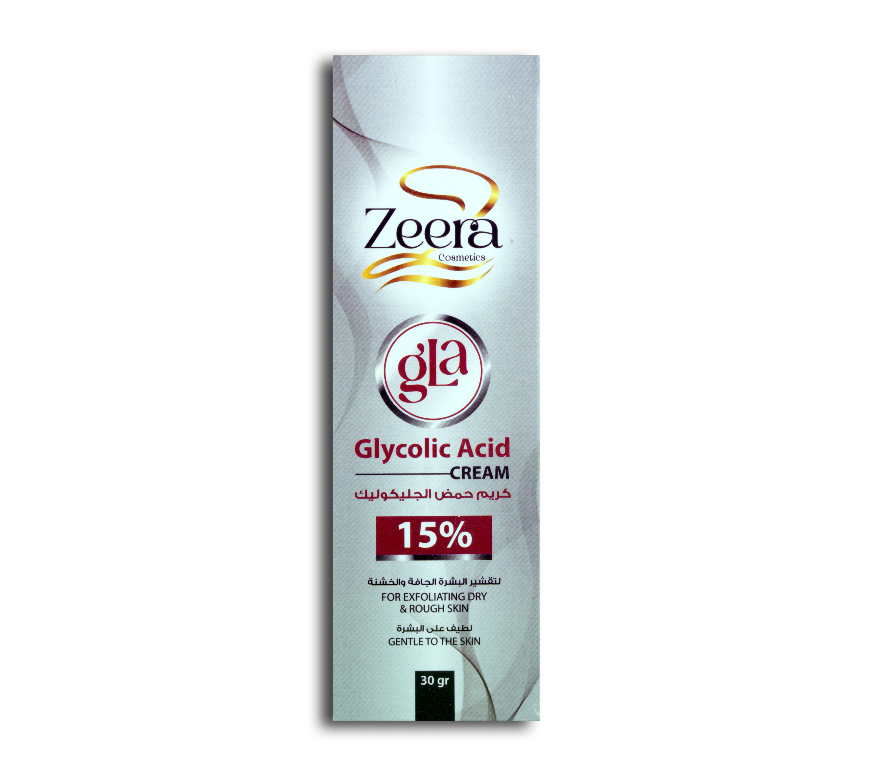 كريم زيرا حمض الجليكوليك 15%